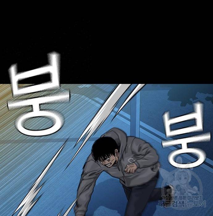 죽지 않으려면 61화 4