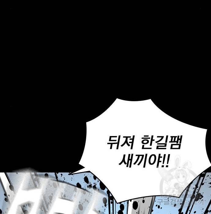 죽지 않으려면 61화 8