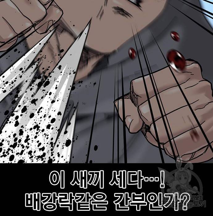 죽지 않으려면 61화 10