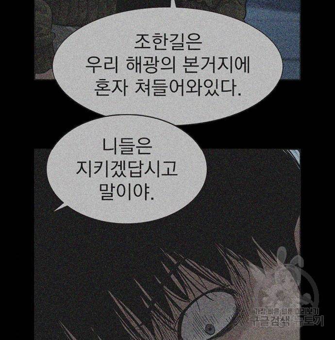 죽지 않으려면 61화 13