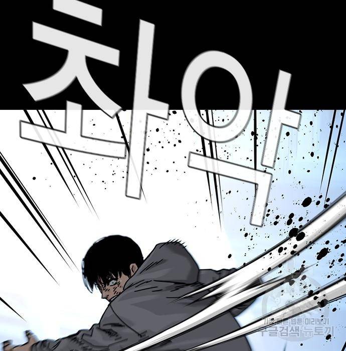 죽지 않으려면 61화 17