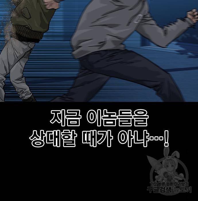 죽지 않으려면 61화 21