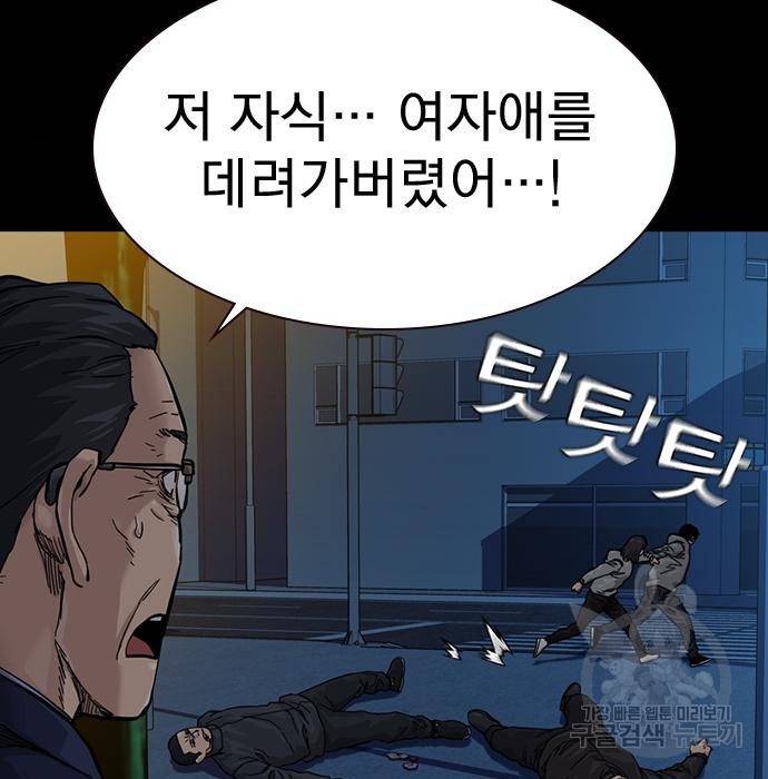 죽지 않으려면 61화 25