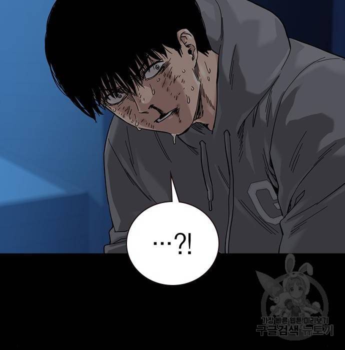 죽지 않으려면 61화 31