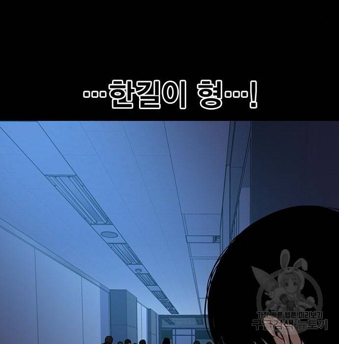 죽지 않으려면 61화 34