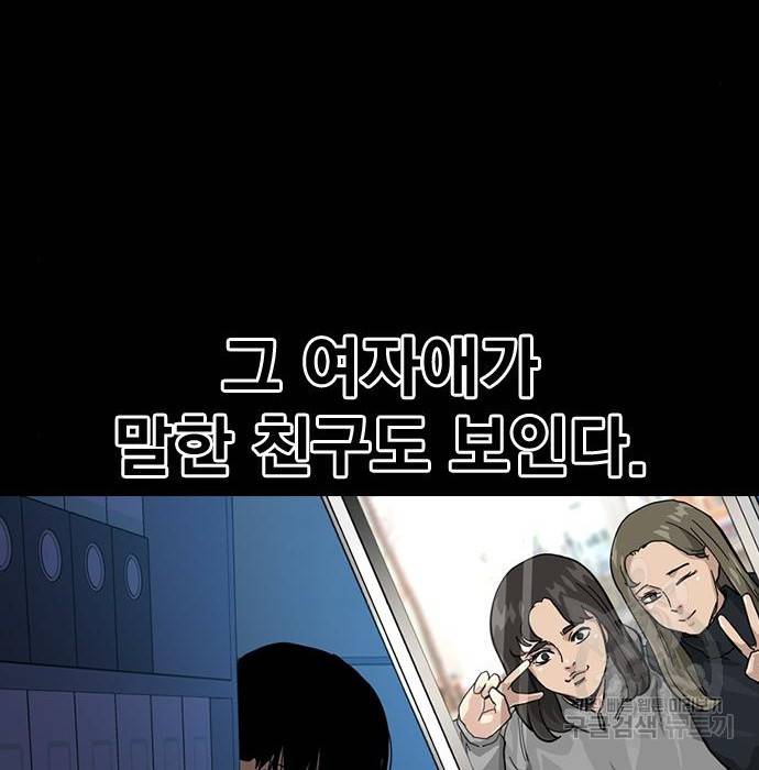 죽지 않으려면 61화 36