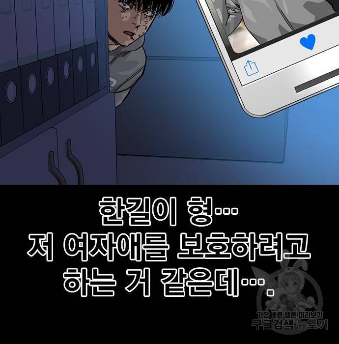 죽지 않으려면 61화 37