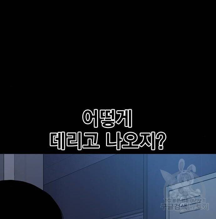 죽지 않으려면 61화 38