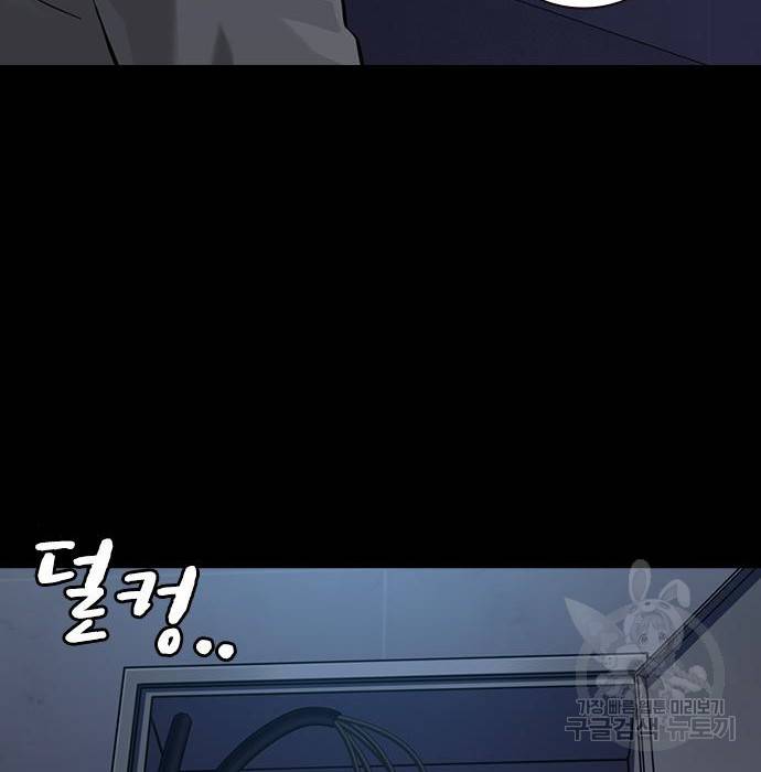 죽지 않으려면 61화 40