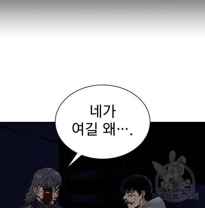 죽지 않으려면 61화 44