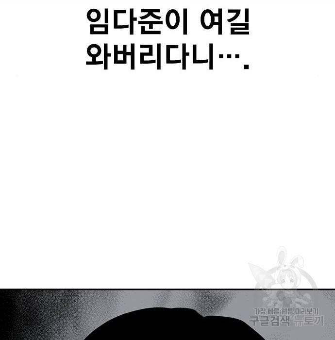 죽지 않으려면 61화 48