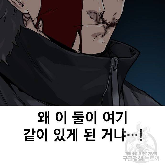 죽지 않으려면 61화 52
