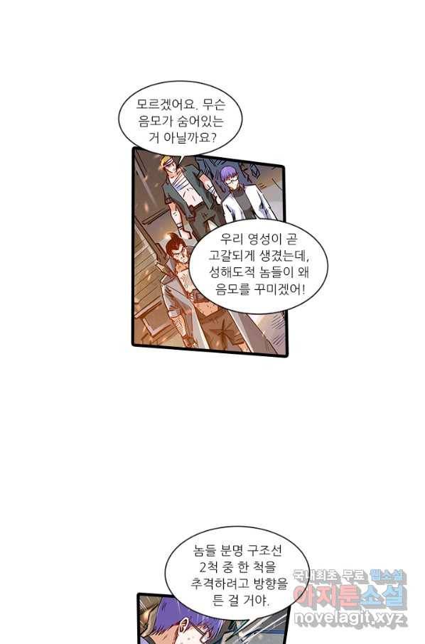 시어스톤:수련4만년 224화 3