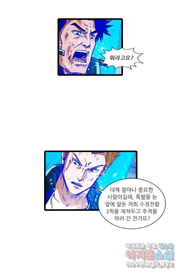 시어스톤:수련4만년 224화 13