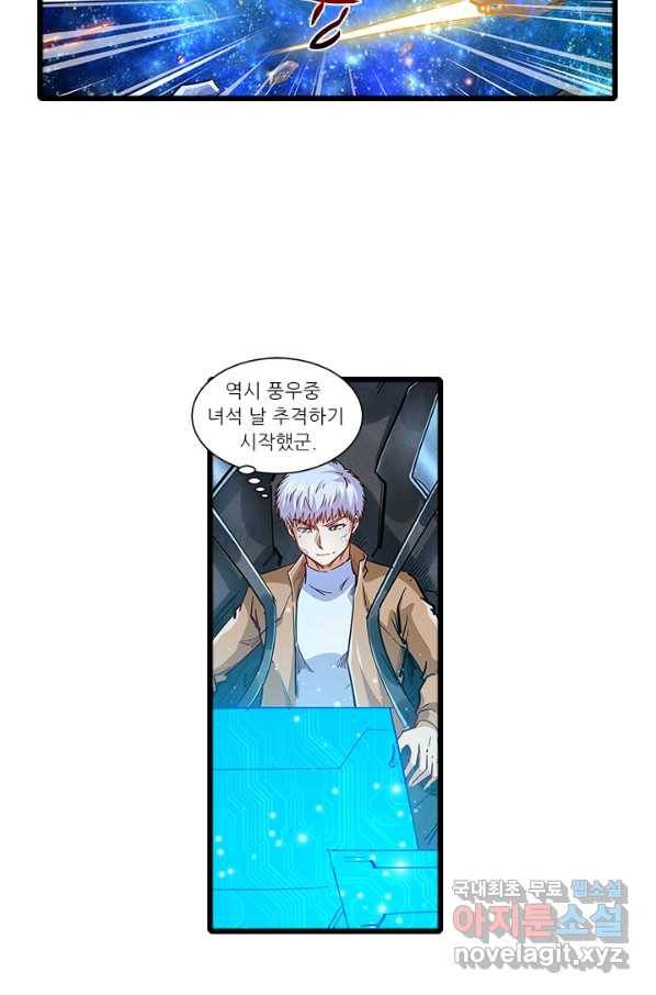 시어스톤:수련4만년 224화 22