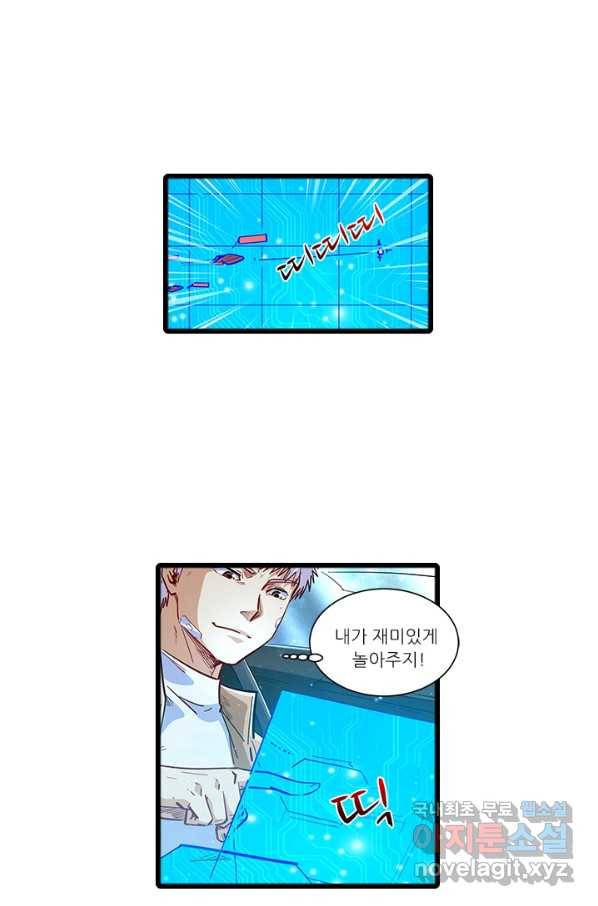 시어스톤:수련4만년 224화 23