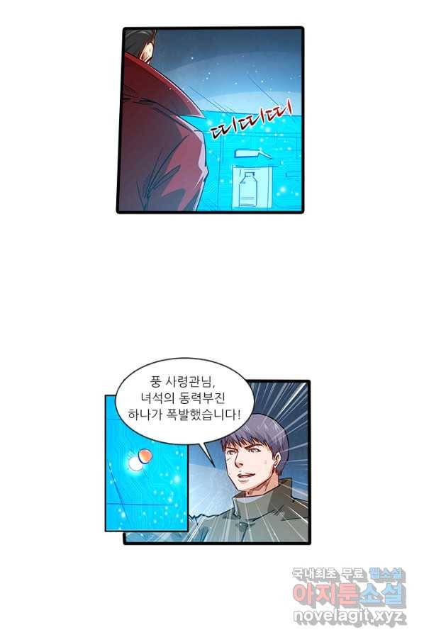 시어스톤:수련4만년 224화 25