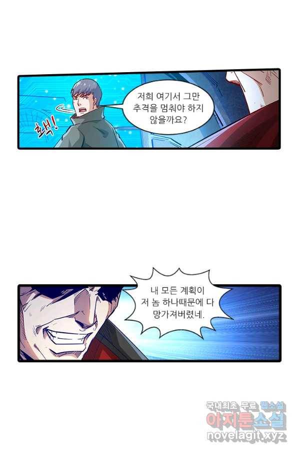 시어스톤:수련4만년 224화 31