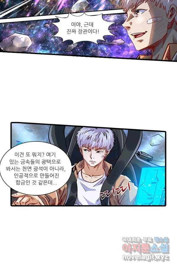 시어스톤:수련4만년 224화 38