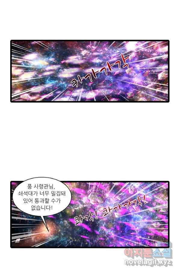 시어스톤:수련4만년 224화 43
