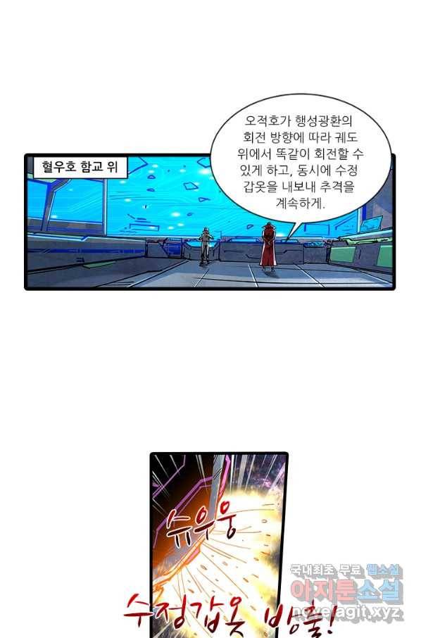 시어스톤:수련4만년 224화 44