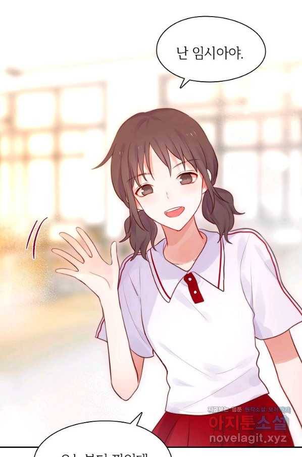 저승사자와 함께 23화 3
