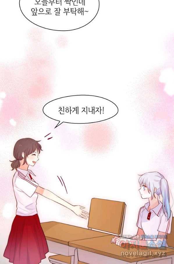 저승사자와 함께 23화 4