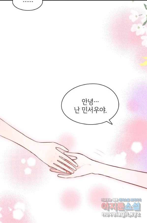 저승사자와 함께 23화 6