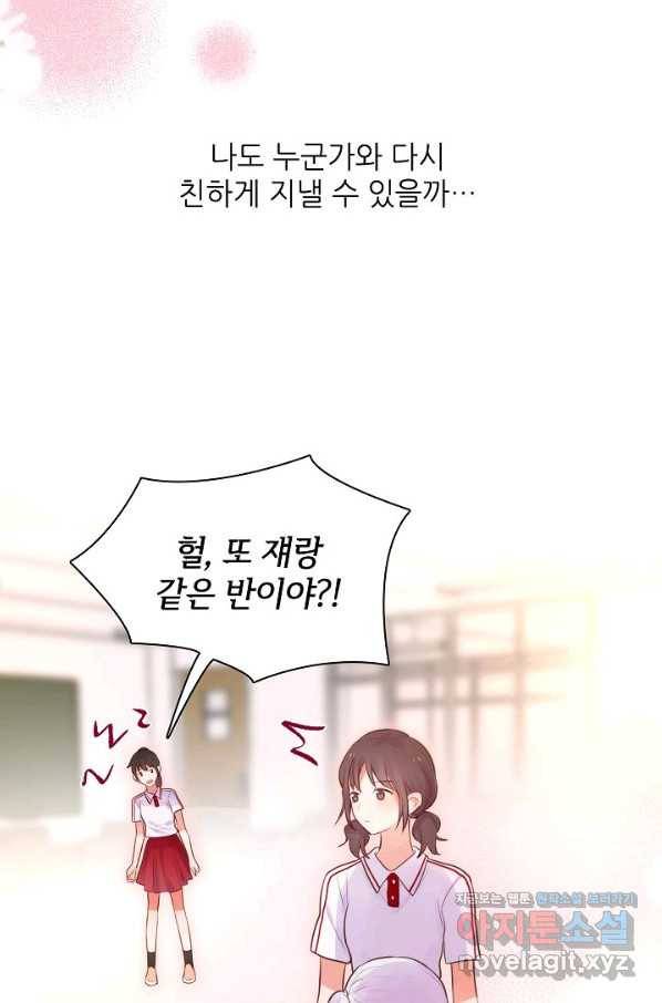 저승사자와 함께 23화 7