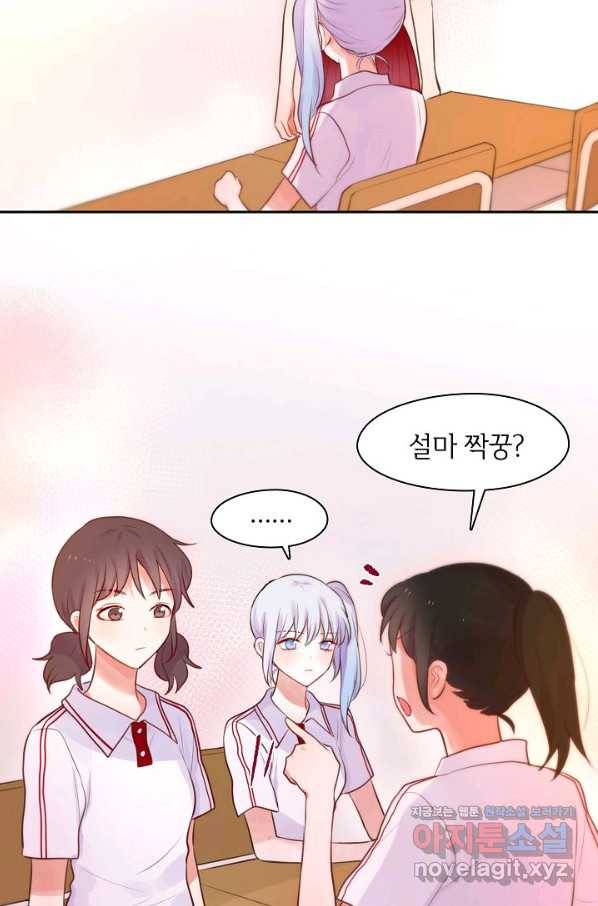 저승사자와 함께 23화 8