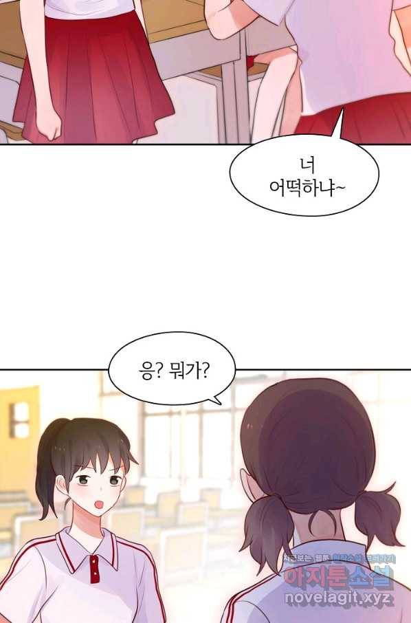 저승사자와 함께 23화 9