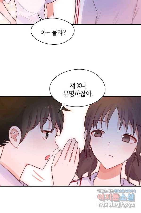 저승사자와 함께 23화 10