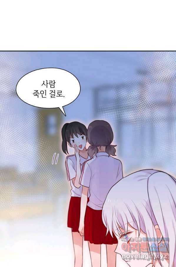 저승사자와 함께 23화 11
