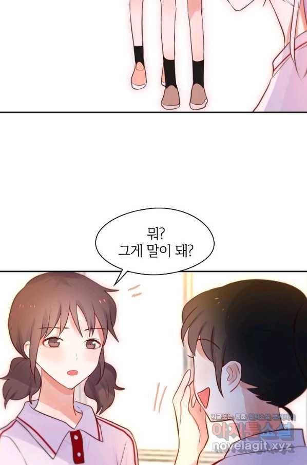 저승사자와 함께 23화 12
