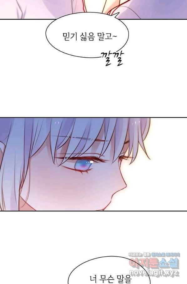 저승사자와 함께 23화 13