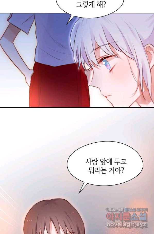 저승사자와 함께 23화 14