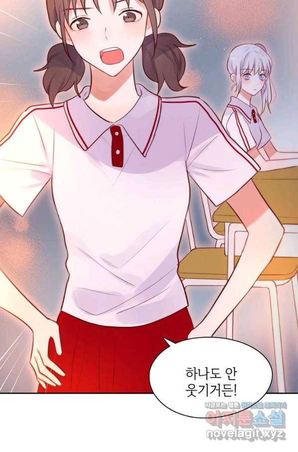 저승사자와 함께 23화 15