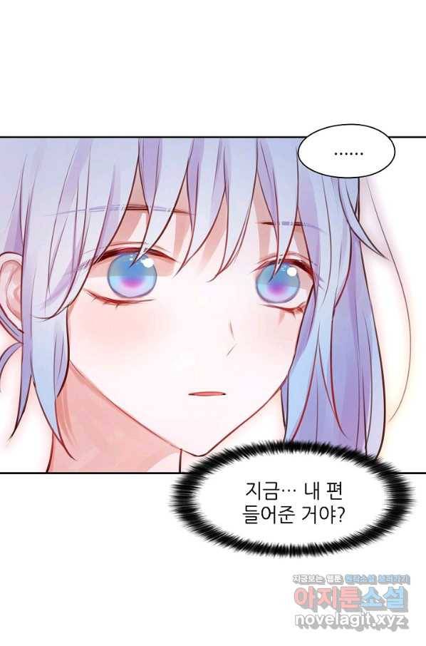 저승사자와 함께 23화 16