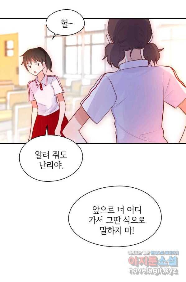 저승사자와 함께 23화 17