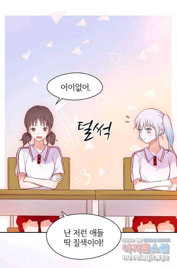 저승사자와 함께 23화 18