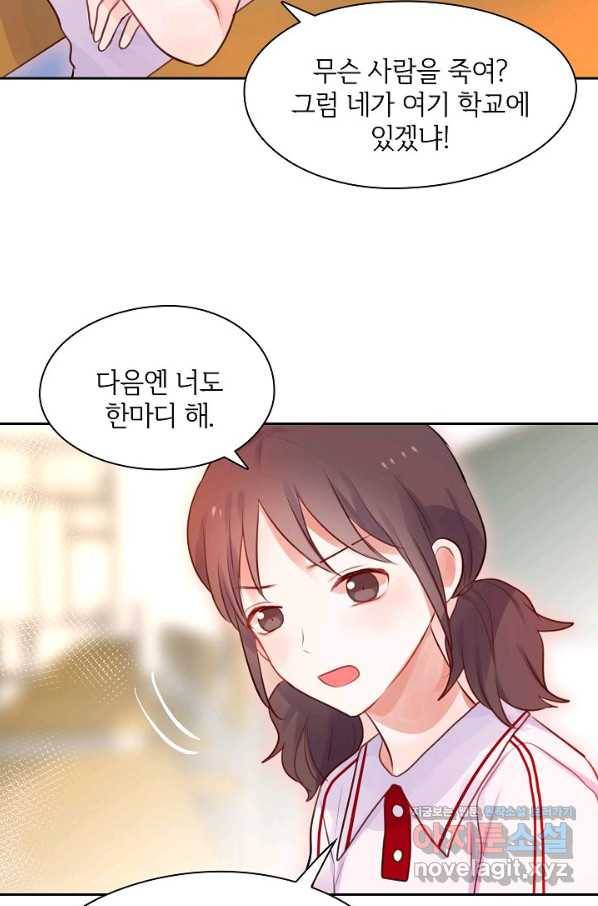 저승사자와 함께 23화 20