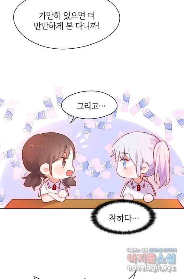 저승사자와 함께 23화 21