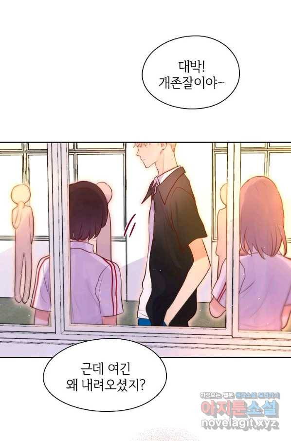 저승사자와 함께 23화 23