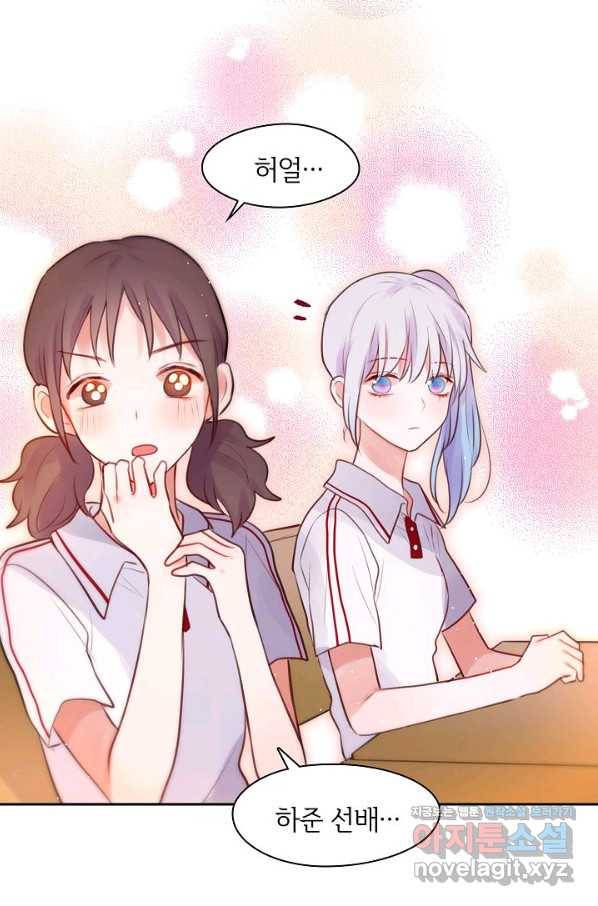 저승사자와 함께 23화 24