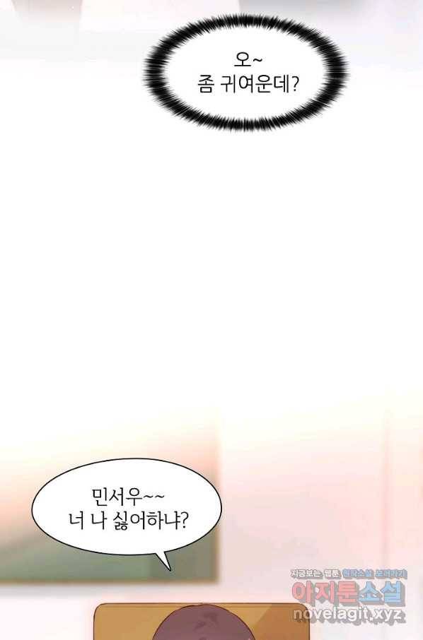저승사자와 함께 23화 28