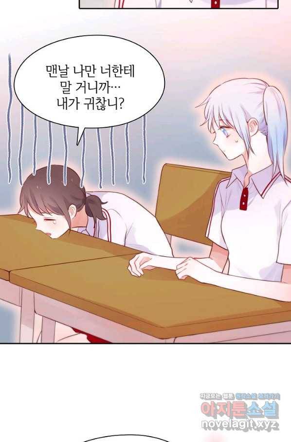 저승사자와 함께 23화 30