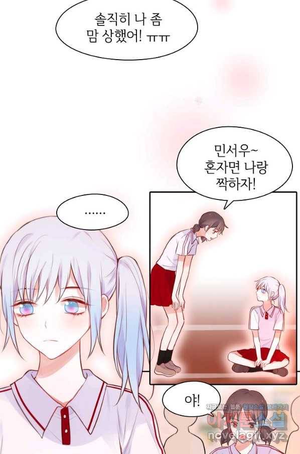 저승사자와 함께 23화 31