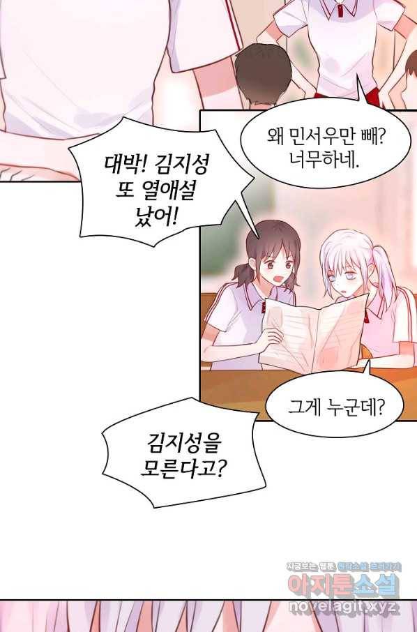 저승사자와 함께 23화 32