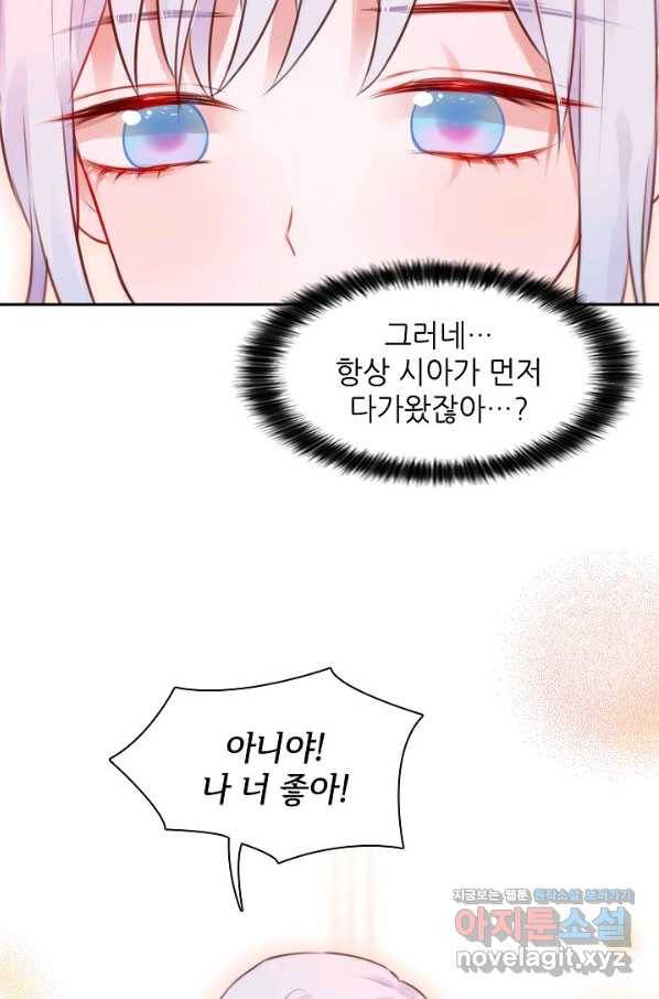 저승사자와 함께 23화 33