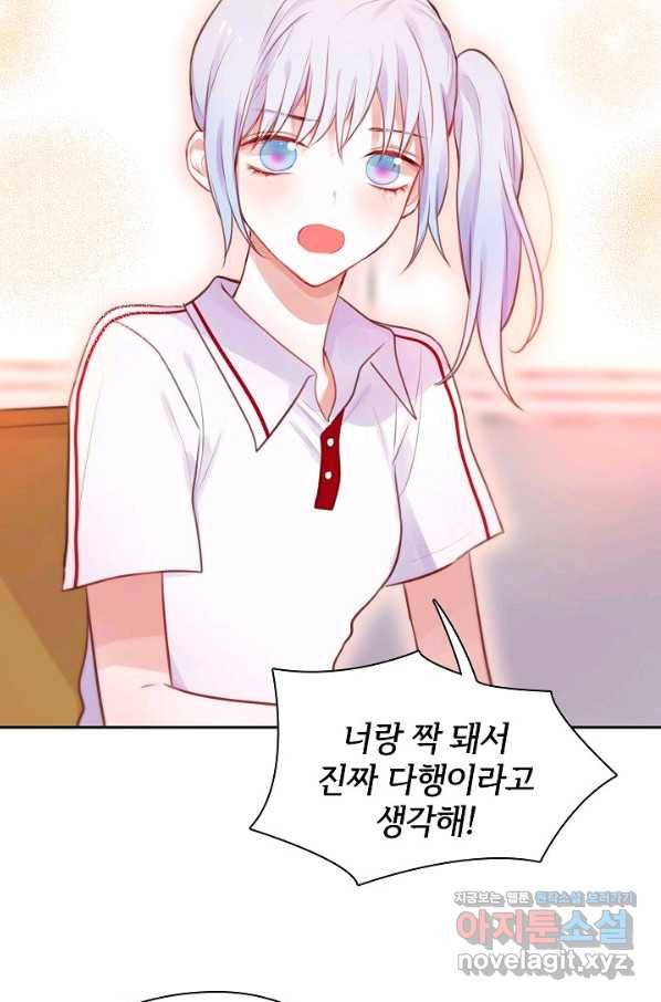 저승사자와 함께 23화 34